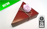 Коробка «Шоколадный торт»