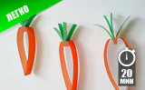 Гирлянда «Морковки»