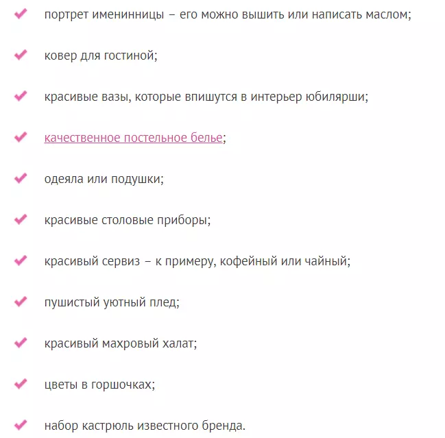 Список подарков 3 года