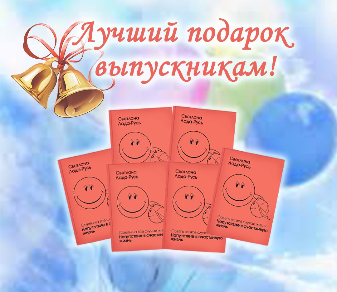 Подарки выпускникам 4 класса от родителей. Подарки выпускникам. Подарок выпускнику школы. Подарок выпускнику 9 класса. Подарок выпускникам от классного руководителя.