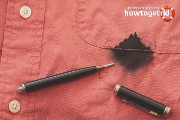 Как убрать ручку с одежды быстро без стирки